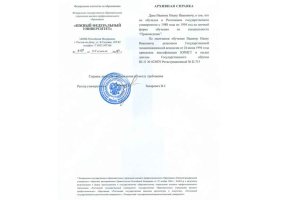 Архивная справка в Златоусте