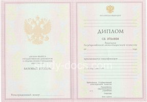 Диплом колледжа 2003-2006 в Златоусте