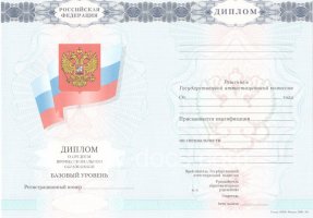 Диплом колледжа 2007-2010 в Златоусте