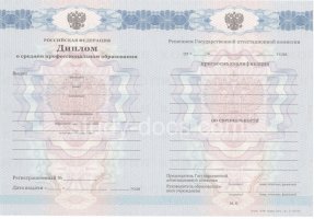 Диплом колледжа 2011-2013 в Златоусте