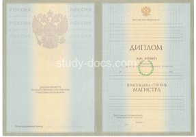 Диплом магистра 2004-2009 в Златоусте