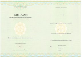 Диплом о переподготовке в Златоусте