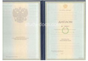 Диплом специалиста 1997-2003 в Златоусте