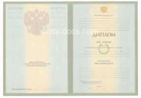 Диплом специалиста 2004-2009 в Златоусте