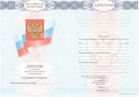 Диплом техникума 2007-2010 в Златоусте