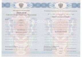 Диплом техникума 2011-2013 в Златоусте