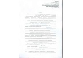 Справка в военкомат в Златоусте