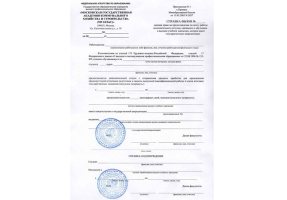 Справка вызов на сессию в Златоусте